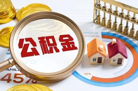 陕西商业性住房可以提取公积金吗（商业房可以提取住房公积金吗）